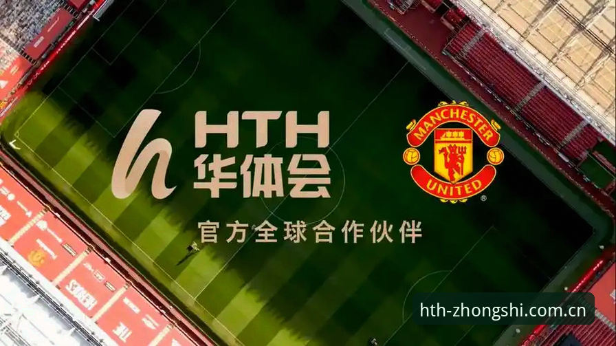 HTH华体会体育v2.24版本最新动态：直播推荐与登录接口双重优化细节揭秘