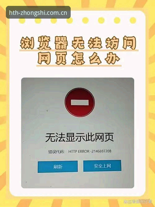 华体会官方直播推荐下载不了怎么办 华体会官方直播推荐下载不了怎么办?三步解决你的头疼事
